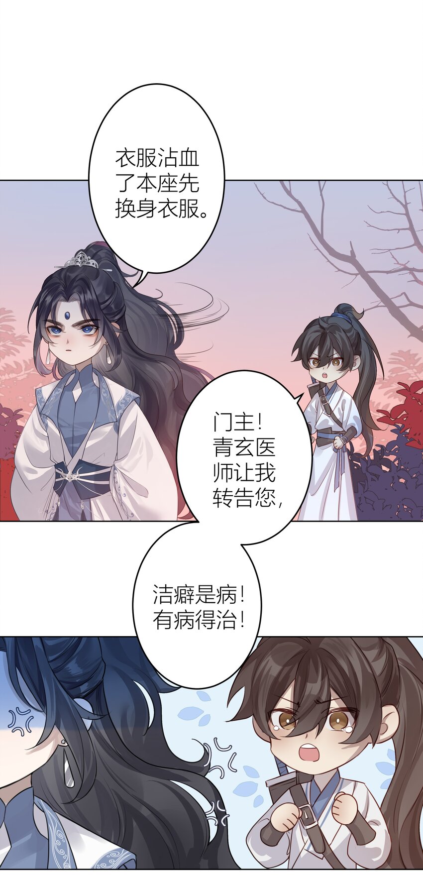 001 门主有病得治27
