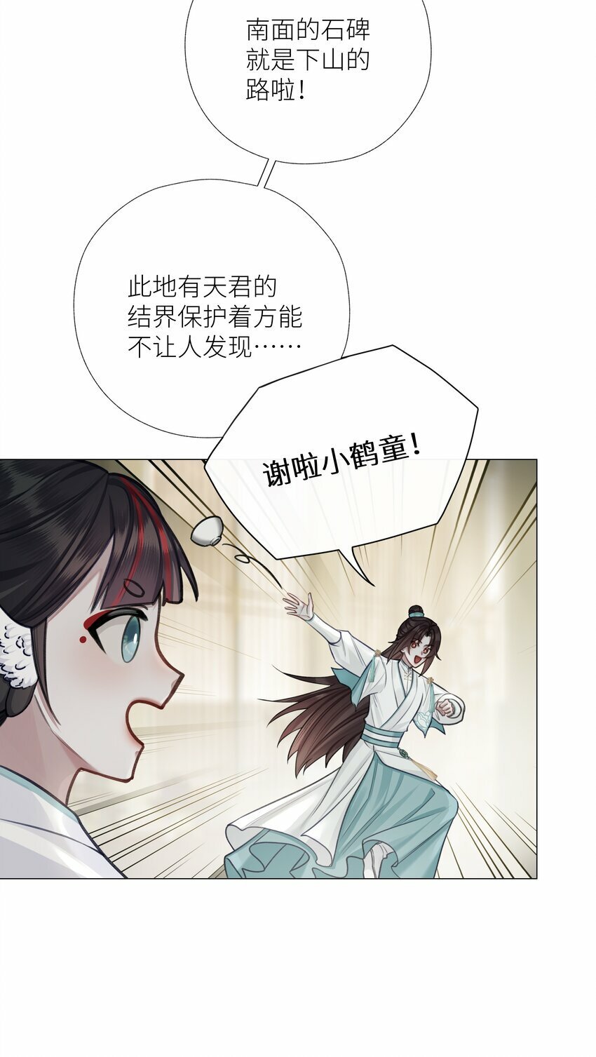 049 为寻一人15