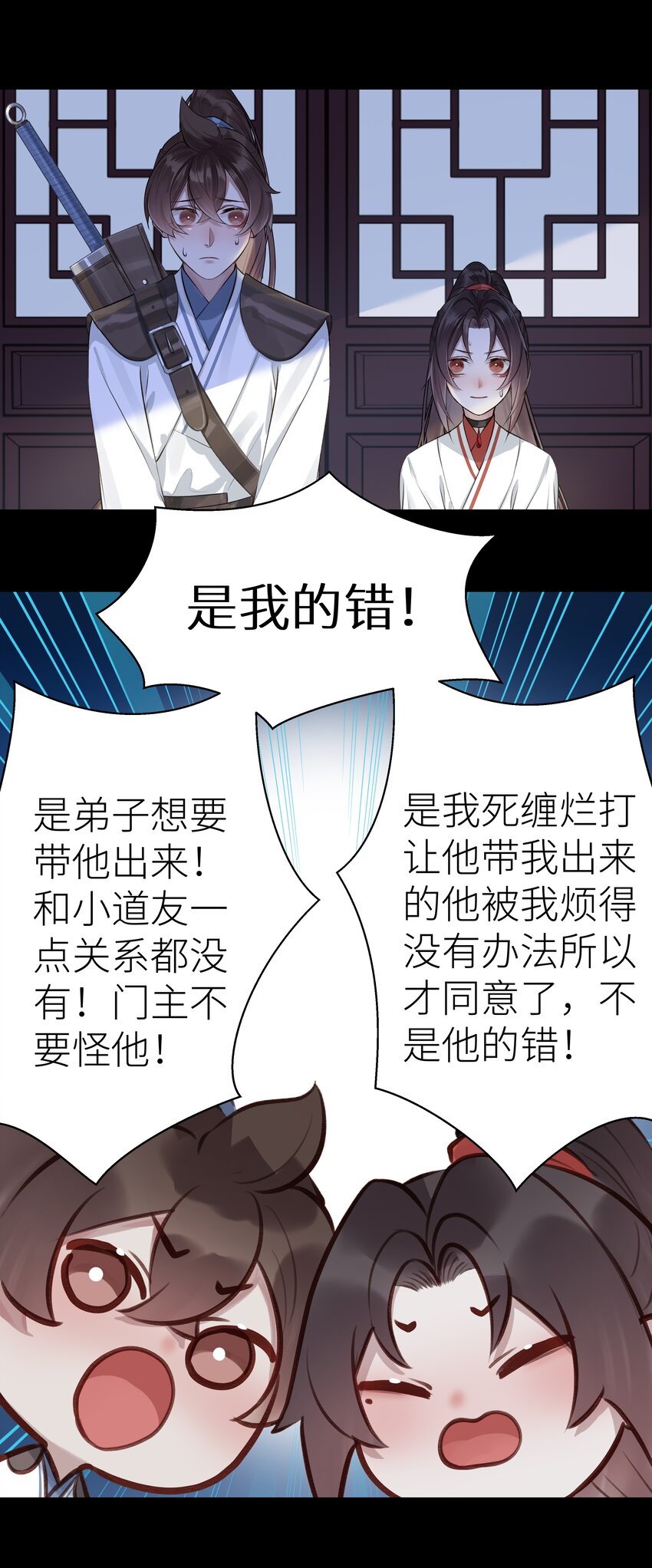 009 门主抓获罪人24