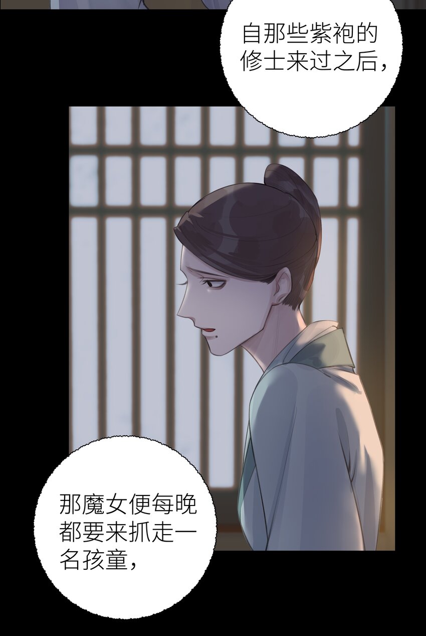 012 门主初见玄虚宗20