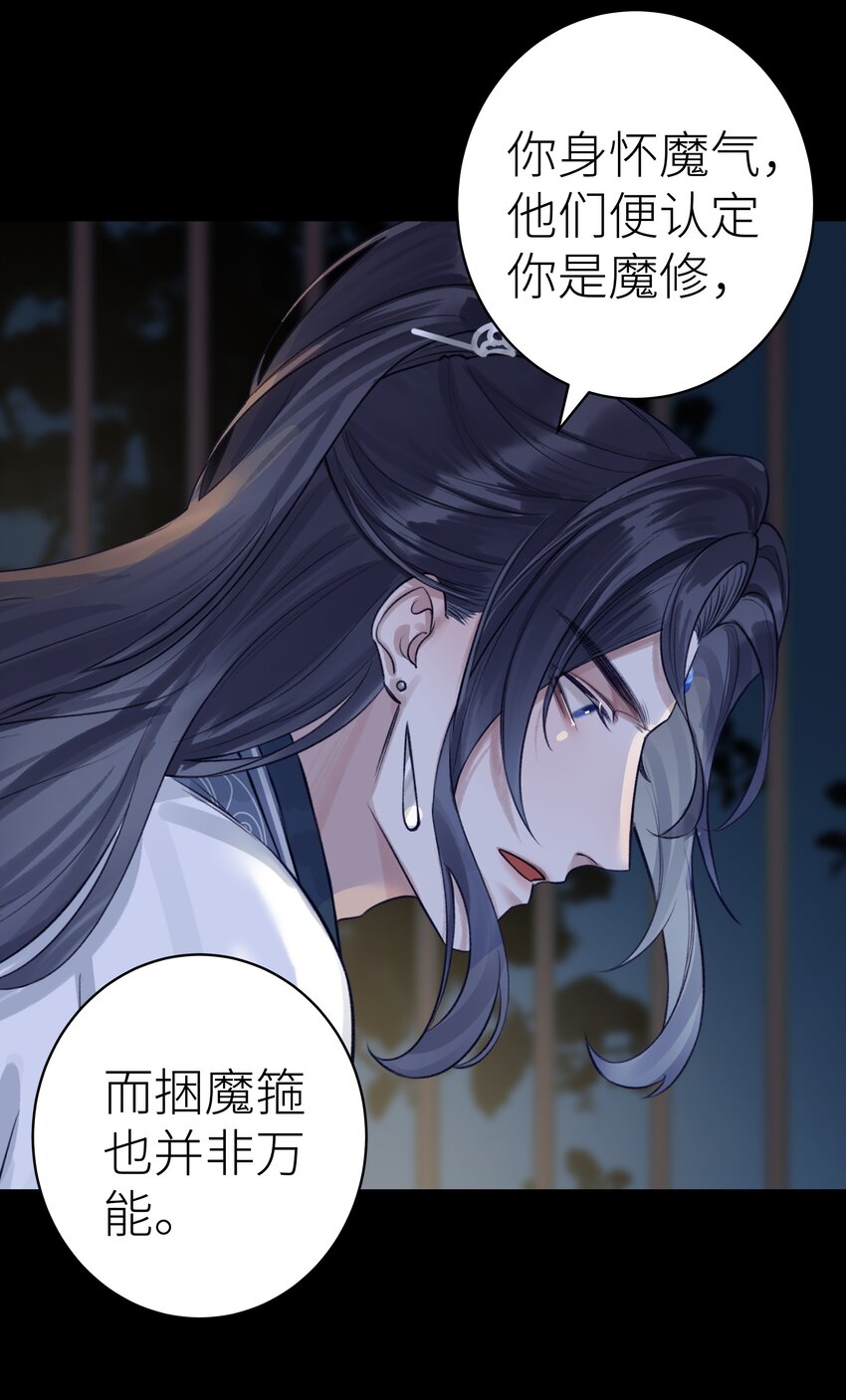 009 门主抓获罪人29
