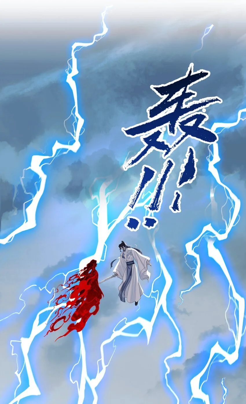 第70话 天雷4