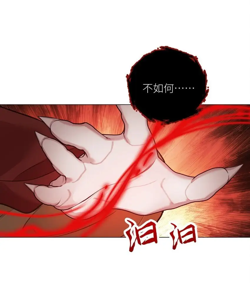 第66话 本尊想要你……32