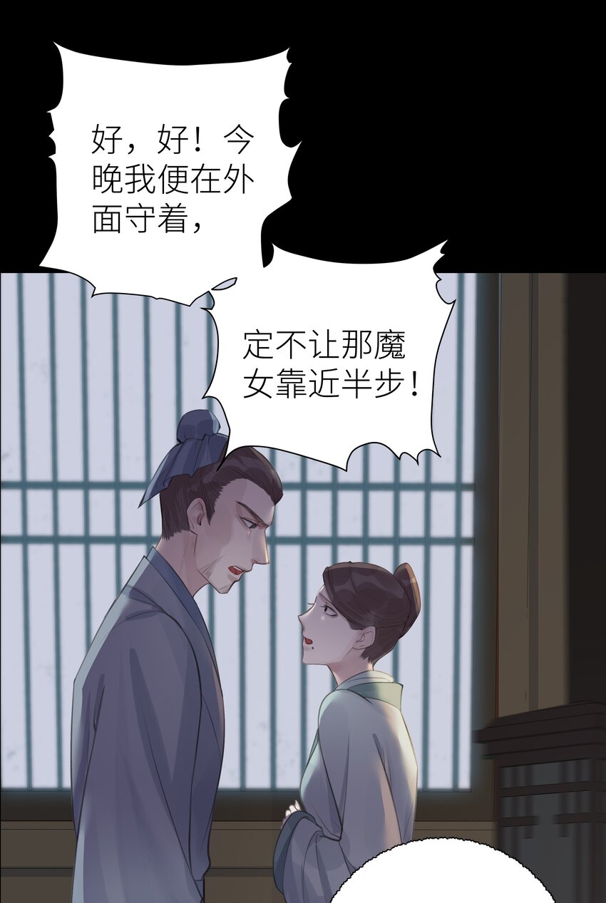 012 门主初见玄虚宗19