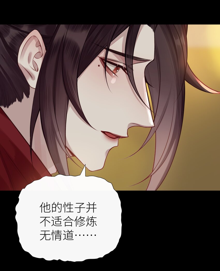 028 心魔36