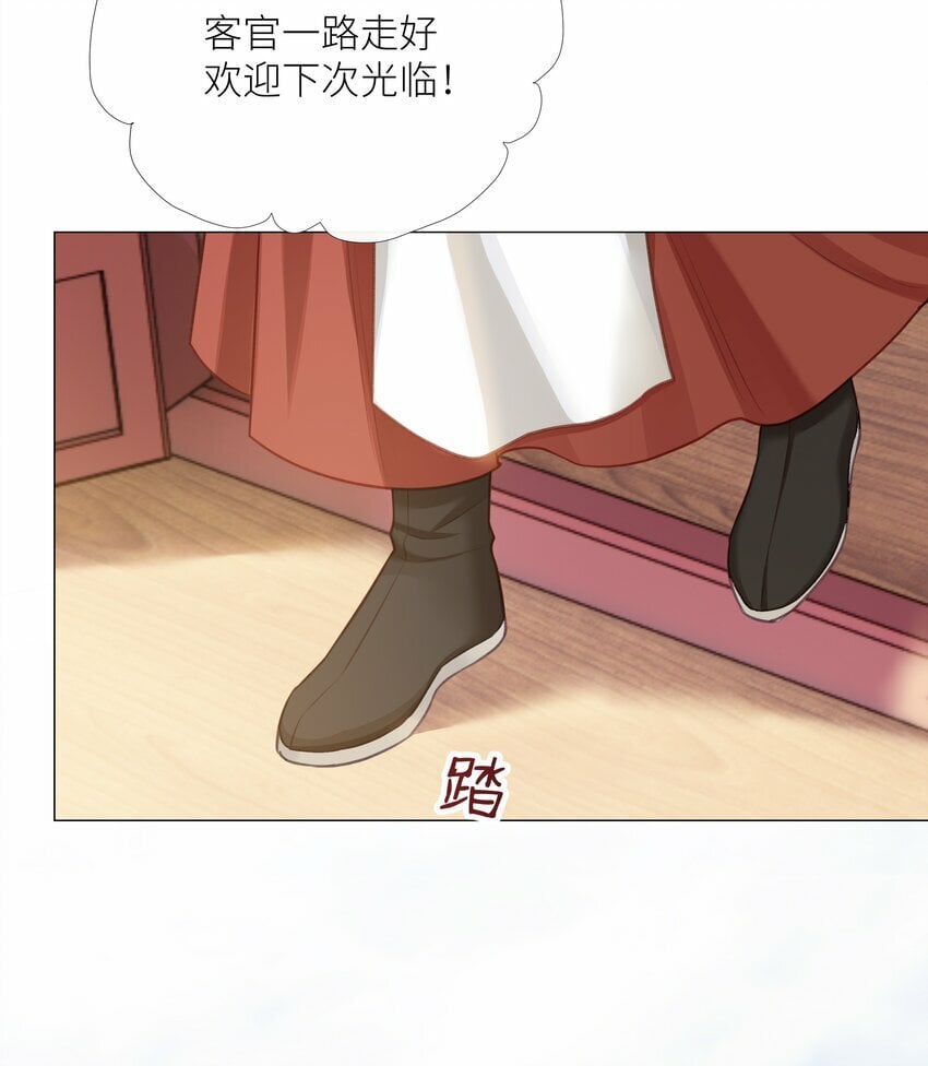 053 师弟，好久不见3