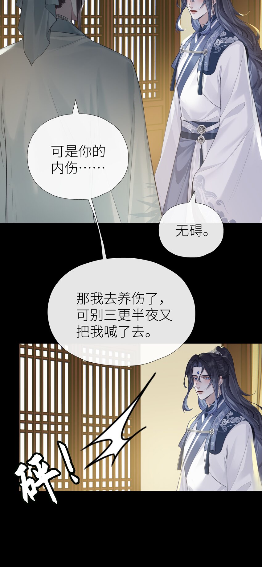026 师兄莫要动35