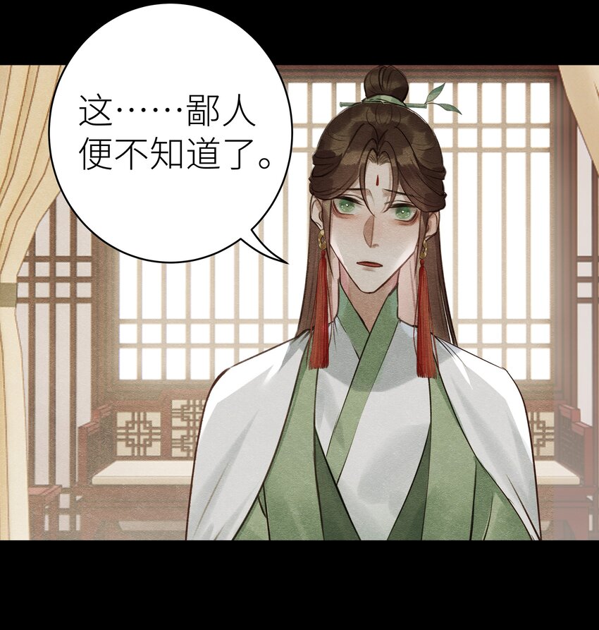 009 门主抓获罪人15
