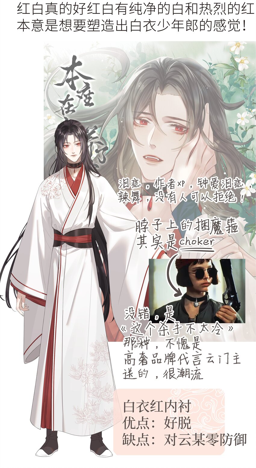 特别篇 人物杂谈17