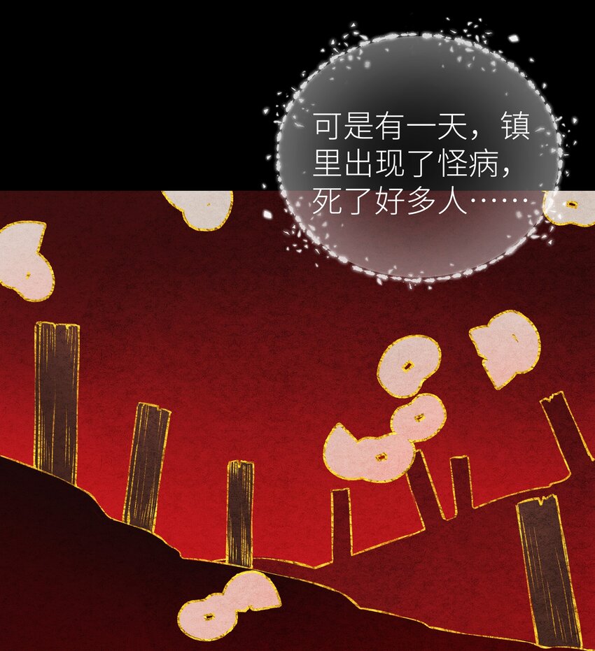 016 门主初见玄娘子9