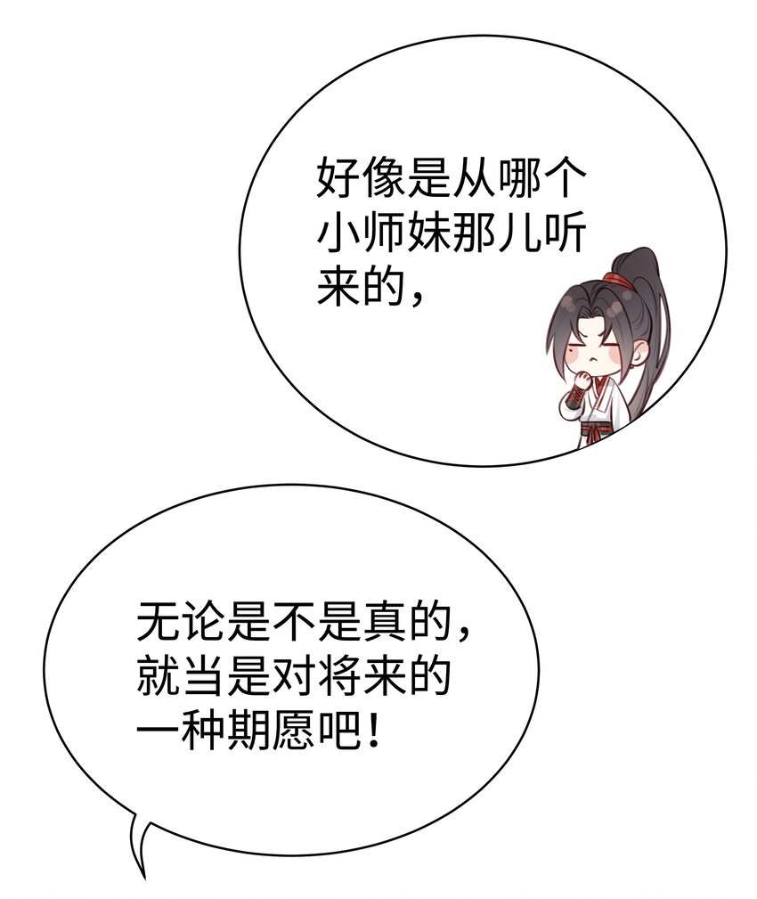 004 门主的师兄41