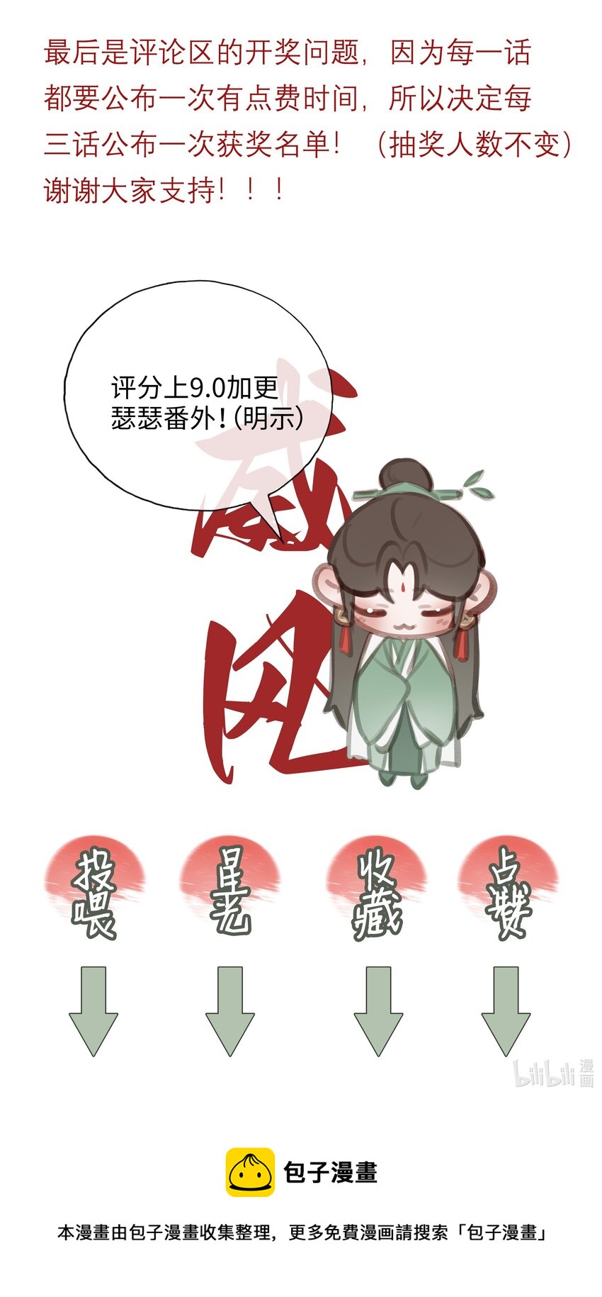 037 血魔祭35