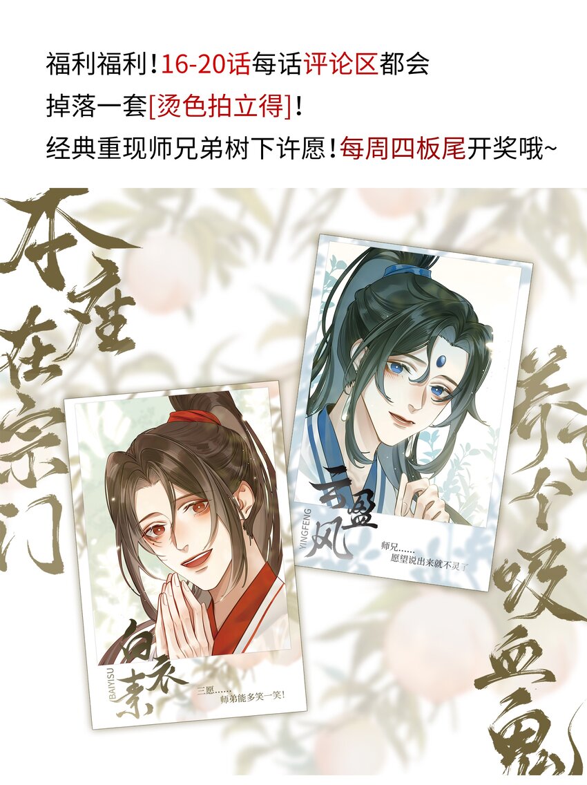 016 门主初见玄娘子34