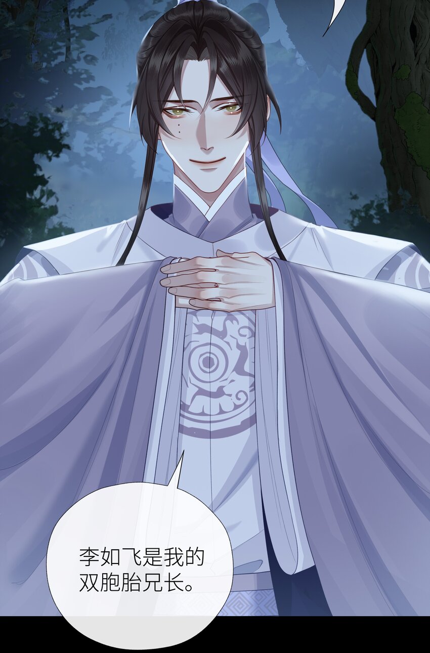 036 玄虚城遇李如燕11