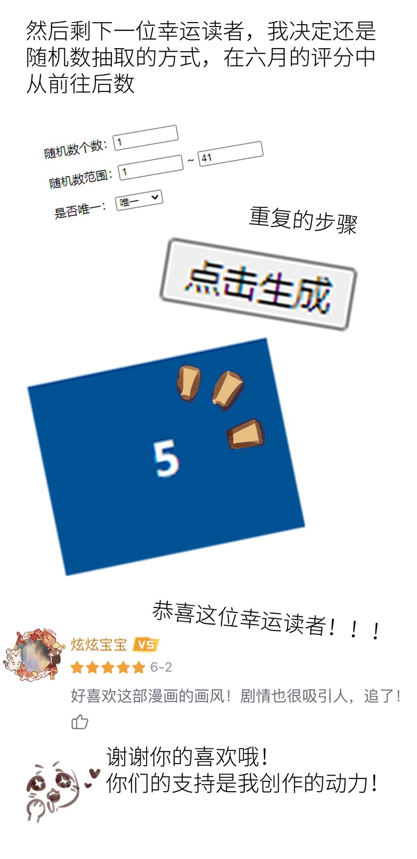 012 门主初见玄虚宗43