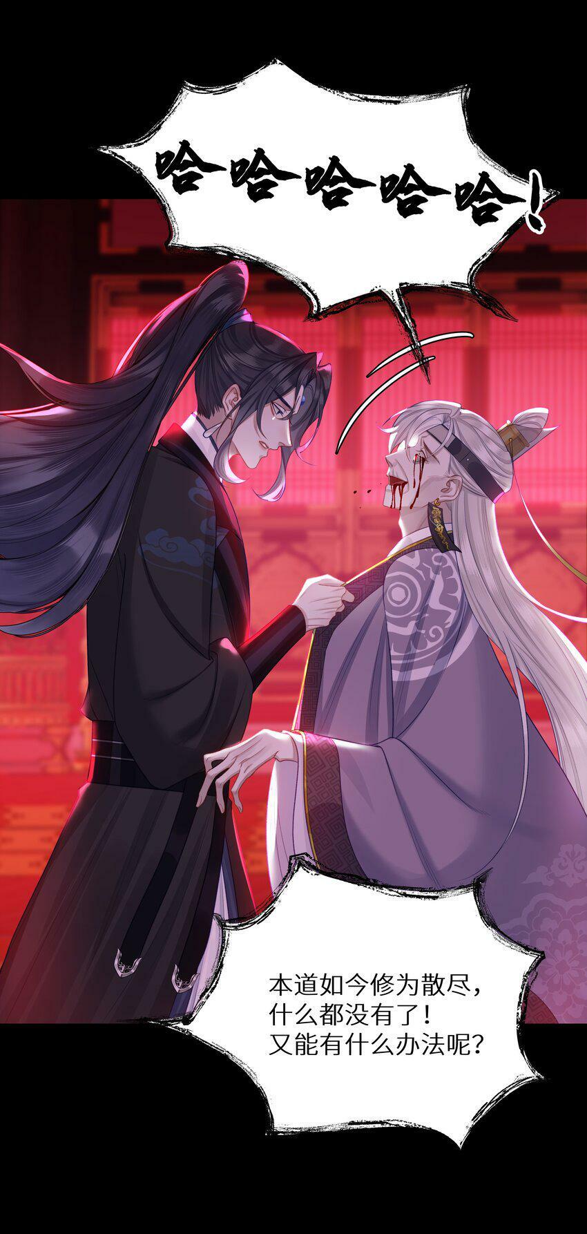 044 焚血魔尊29