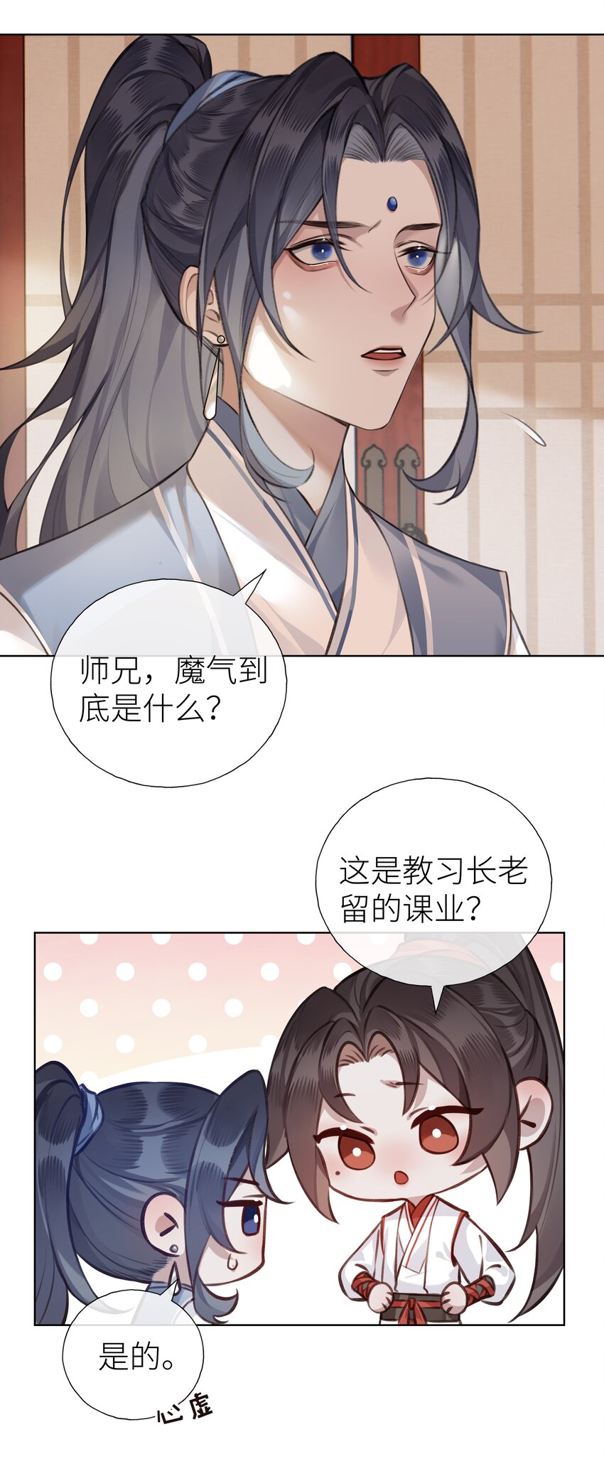 017 门主除魔3