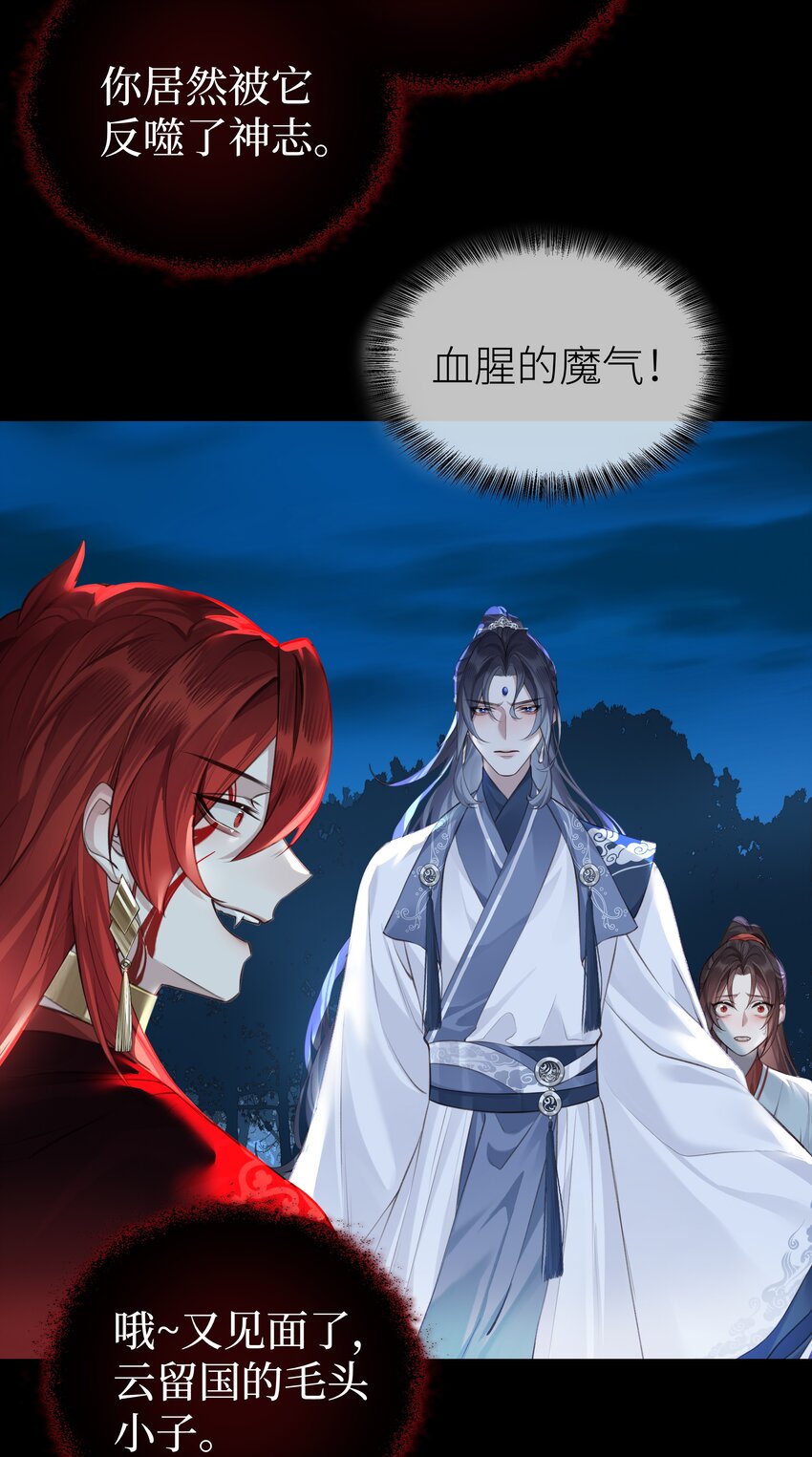 018 焚血魔尊20