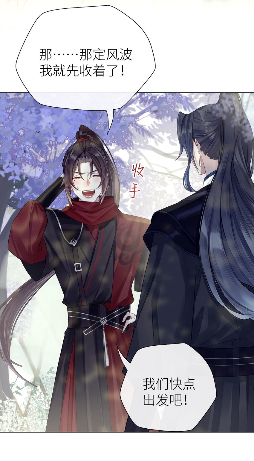 033 师兄一惊一乍的一天34