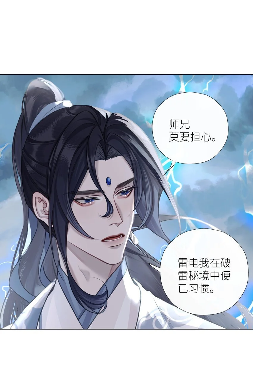 第69话 破道29
