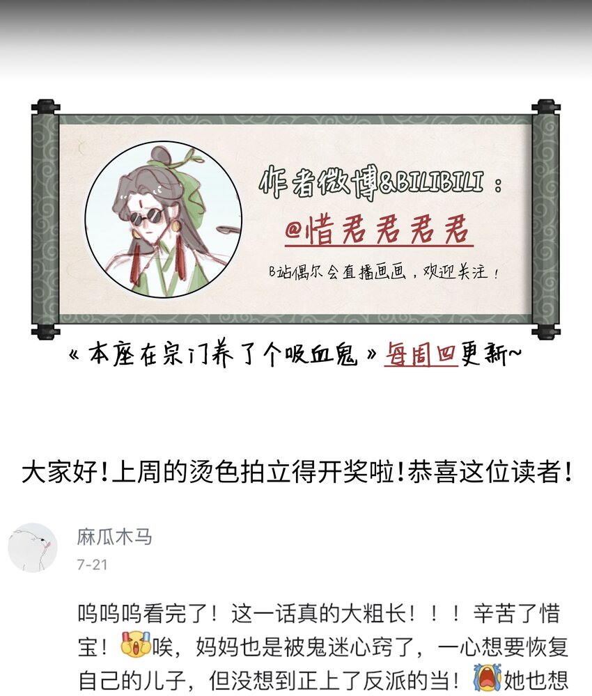 018 焚血魔尊45