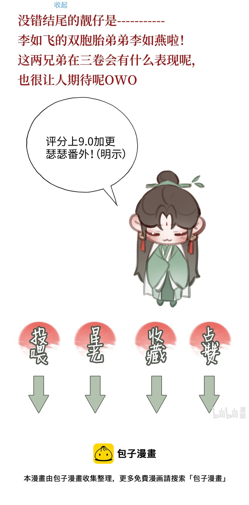 035 风波未平47