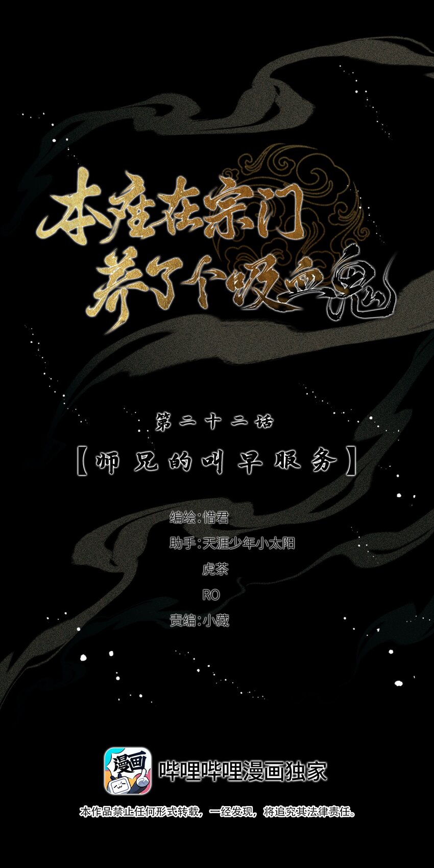 022 师兄的叫早服务0