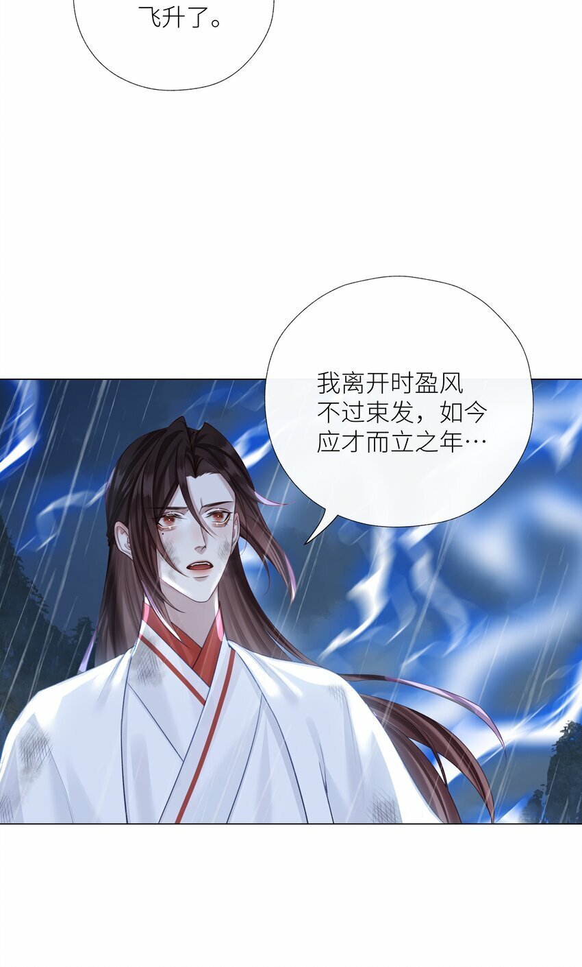 058 飞升之路17