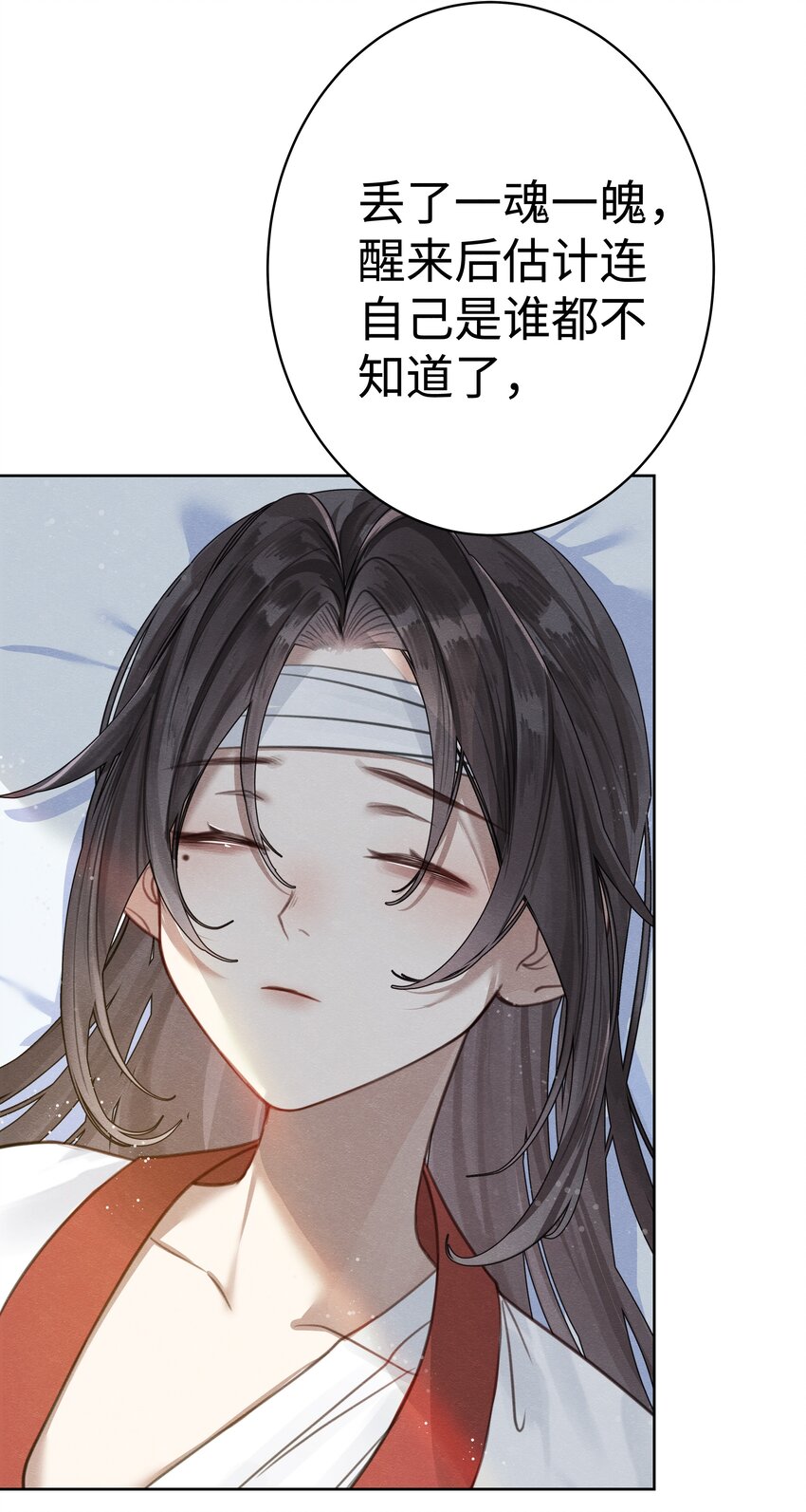 003 门主与青玄峰主11