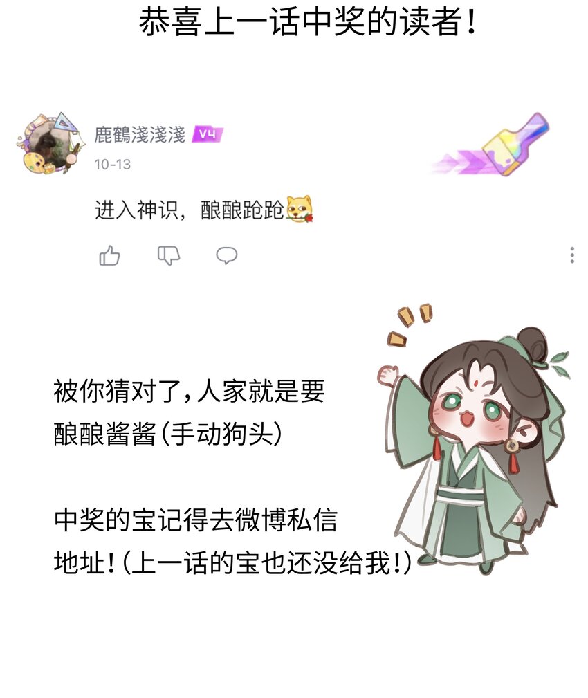 029 心魔境·一35