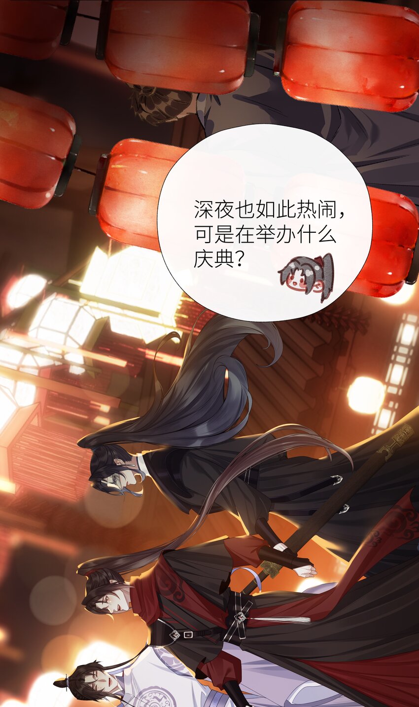 036 玄虚城遇李如燕21