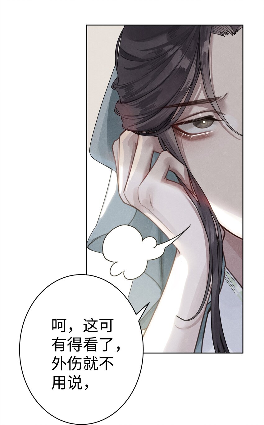 003 门主与青玄峰主10