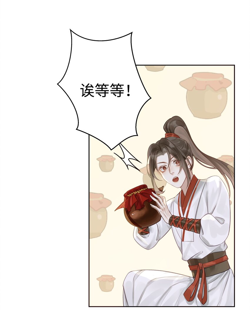 004 门主的师兄38