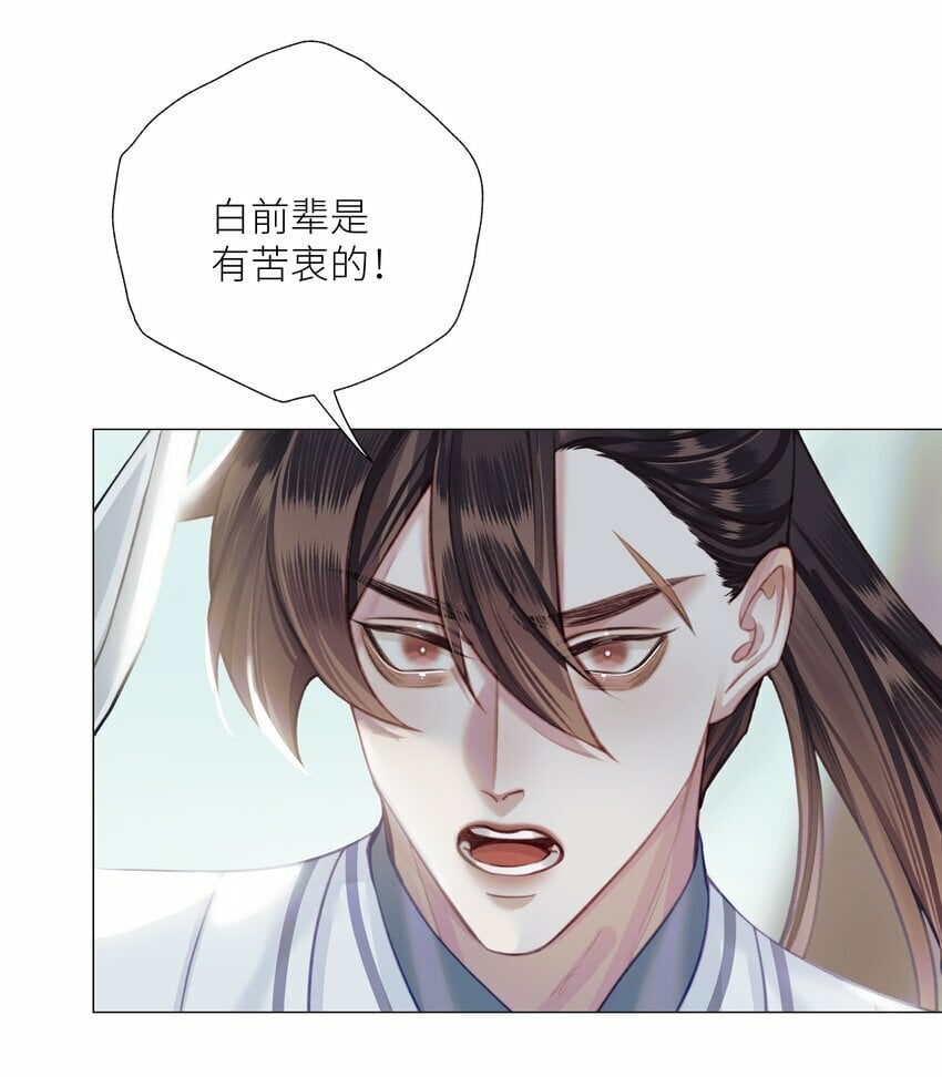 054 师弟我要对你负责26