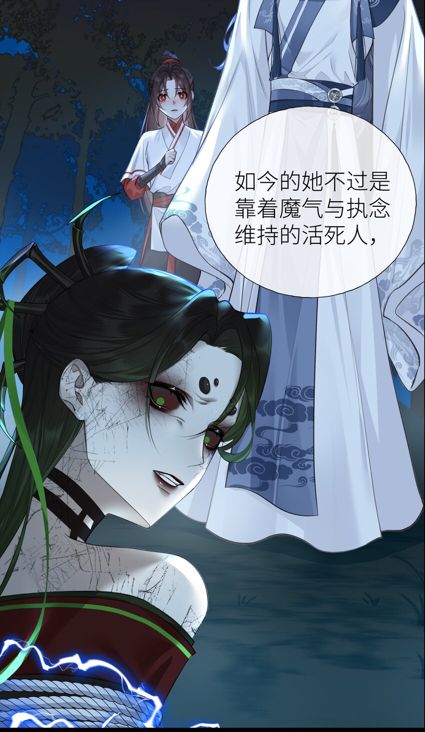018 焚血魔尊17