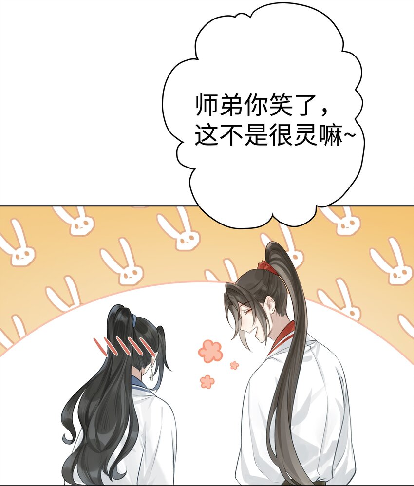 004 门主的师兄45