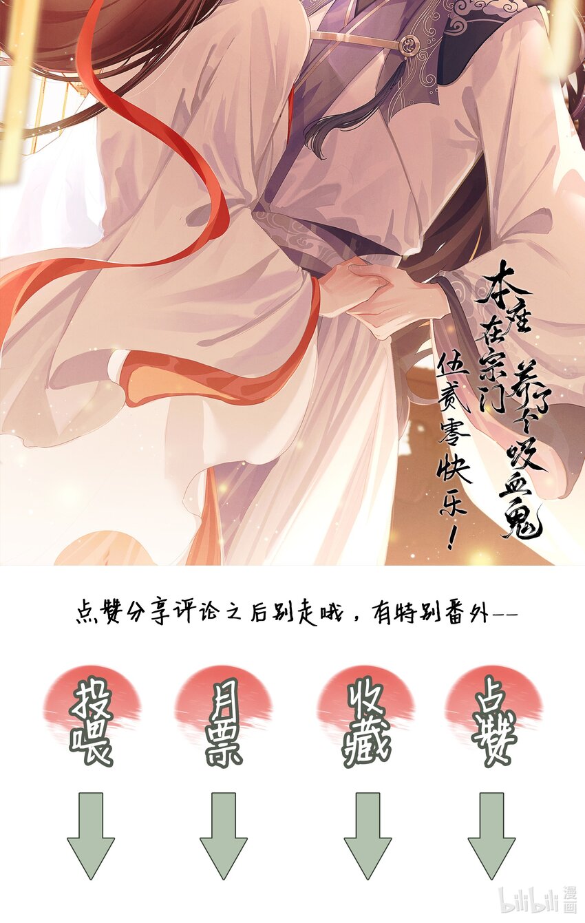 009 门主抓获罪人36