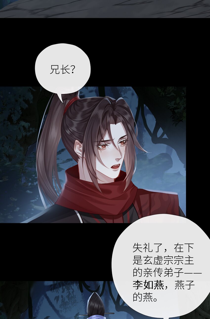 036 玄虚城遇李如燕10