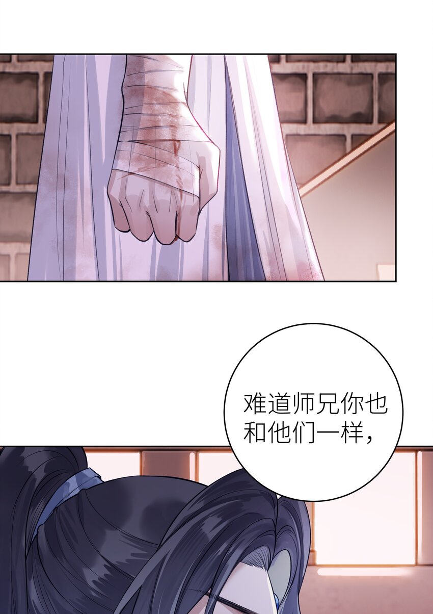010 门主的往昔11