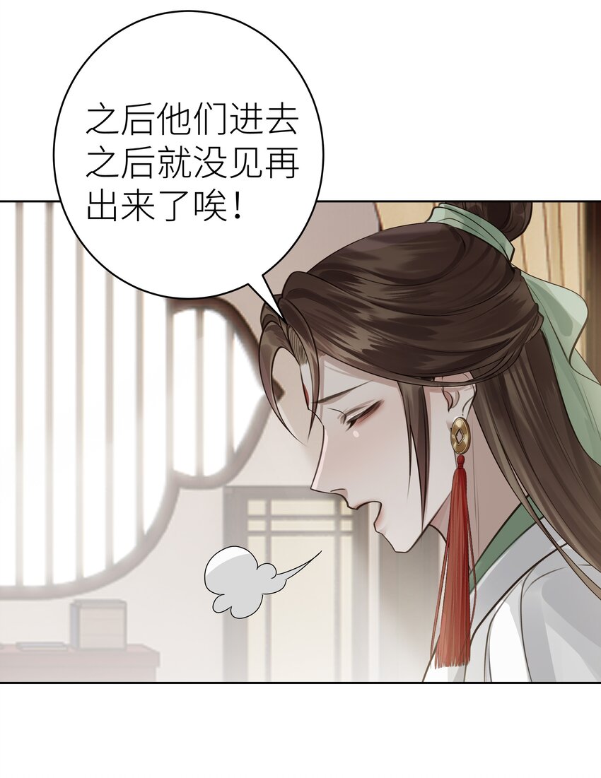 008 门主似乎不喜欢我30