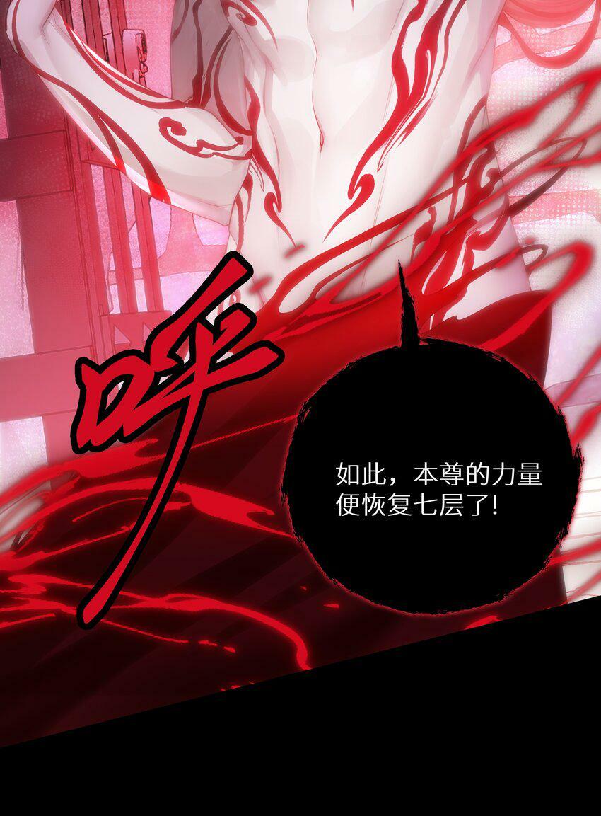 044 焚血魔尊21
