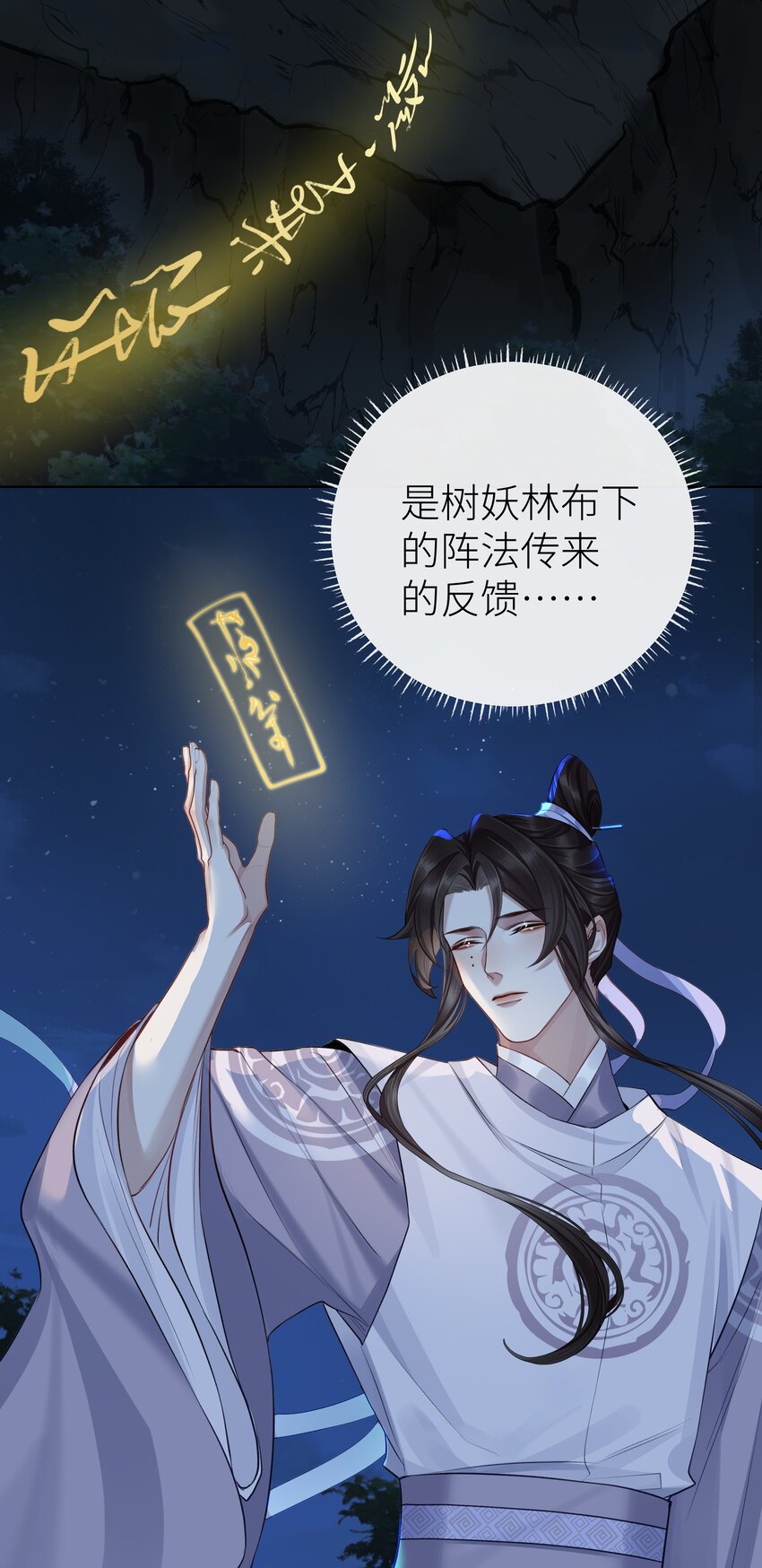 034 前往玄虚宗30