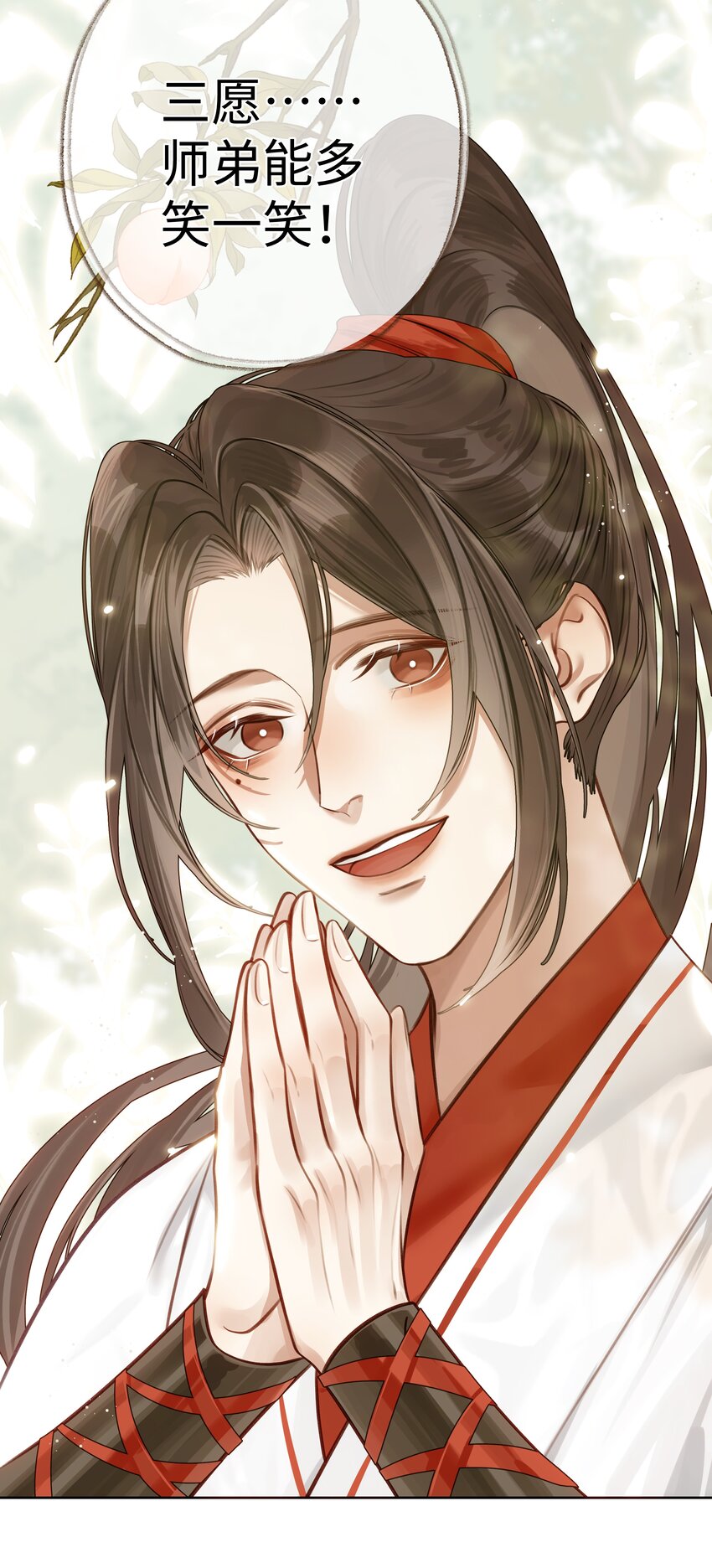 004 门主的师兄43
