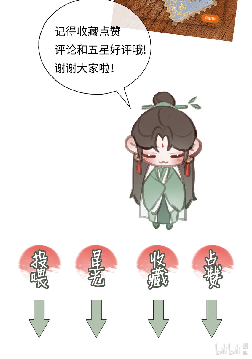 028 心魔44