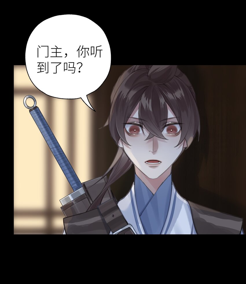 012 门主初见玄虚宗22