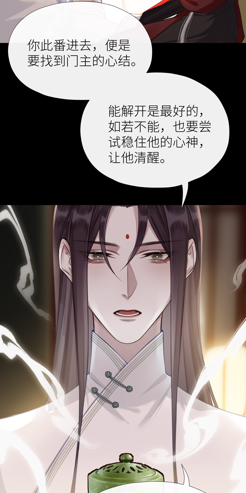 029 心魔境·一6