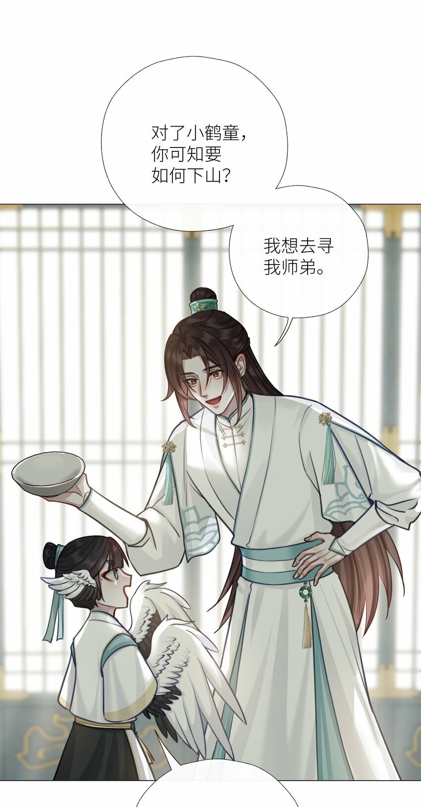 049 为寻一人14