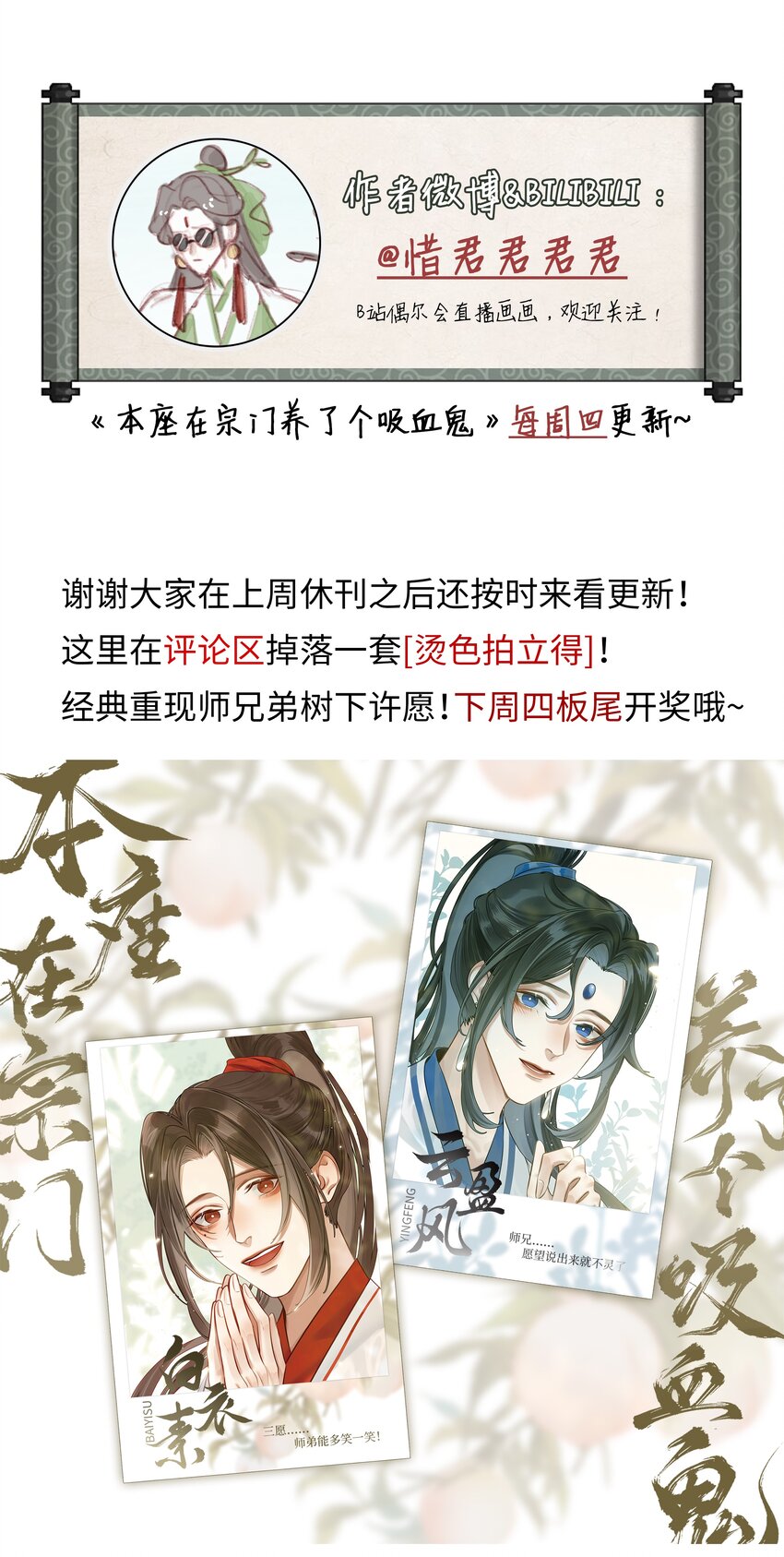 014 门主你家孩子没了！37