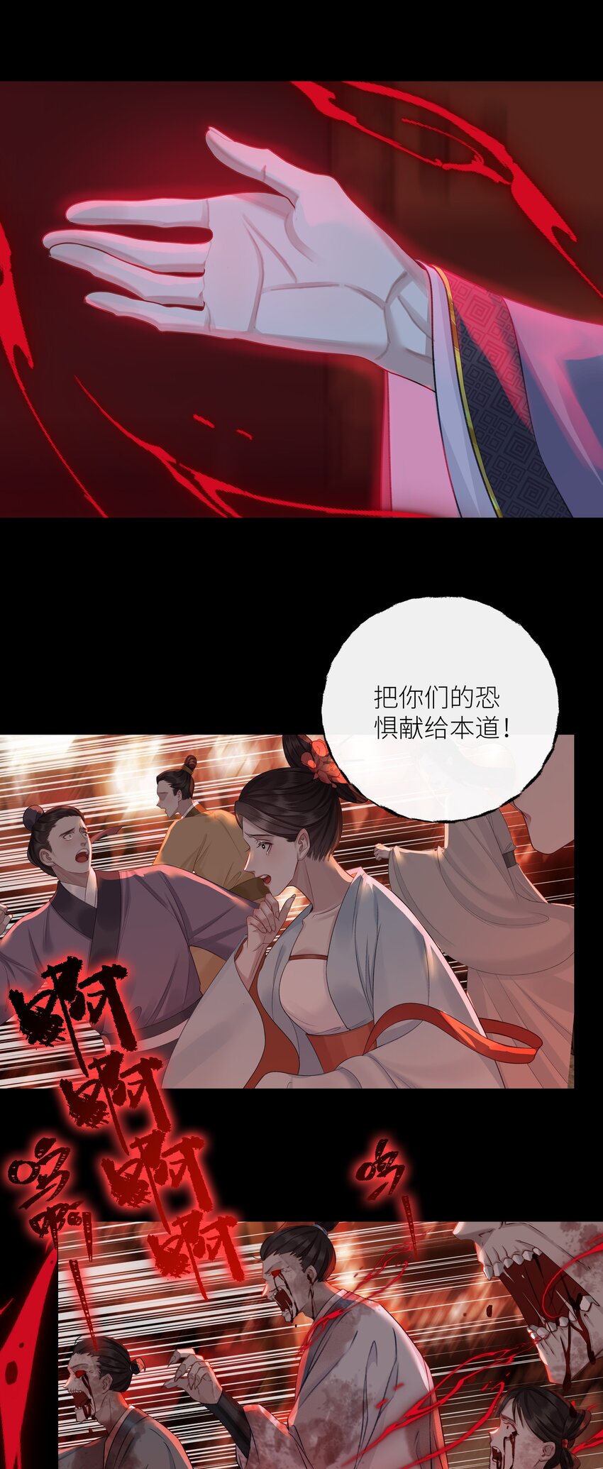 037 血魔祭26