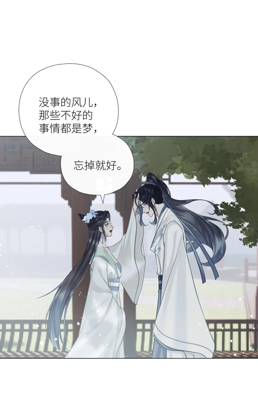 第66话 本尊想要你……0